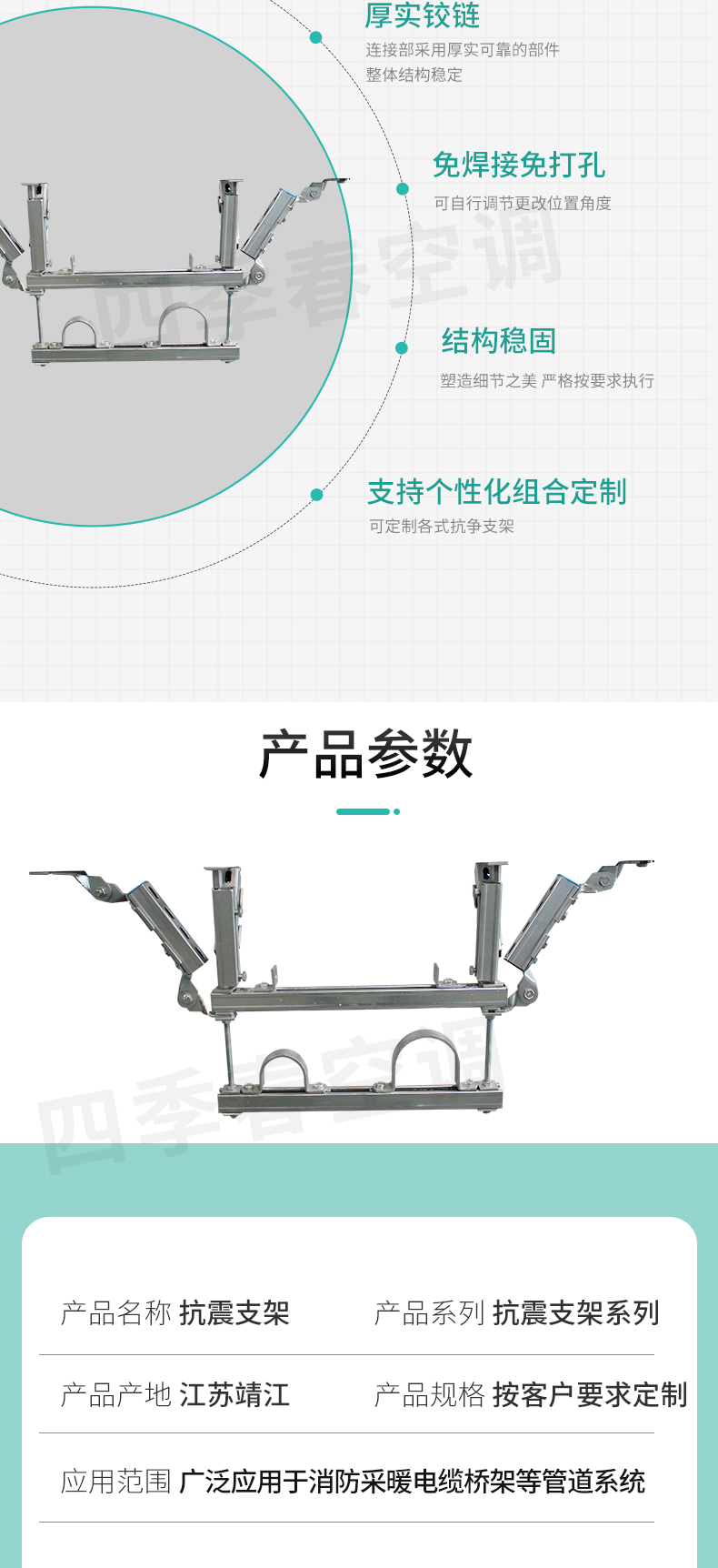 抗震支架_02.jpg