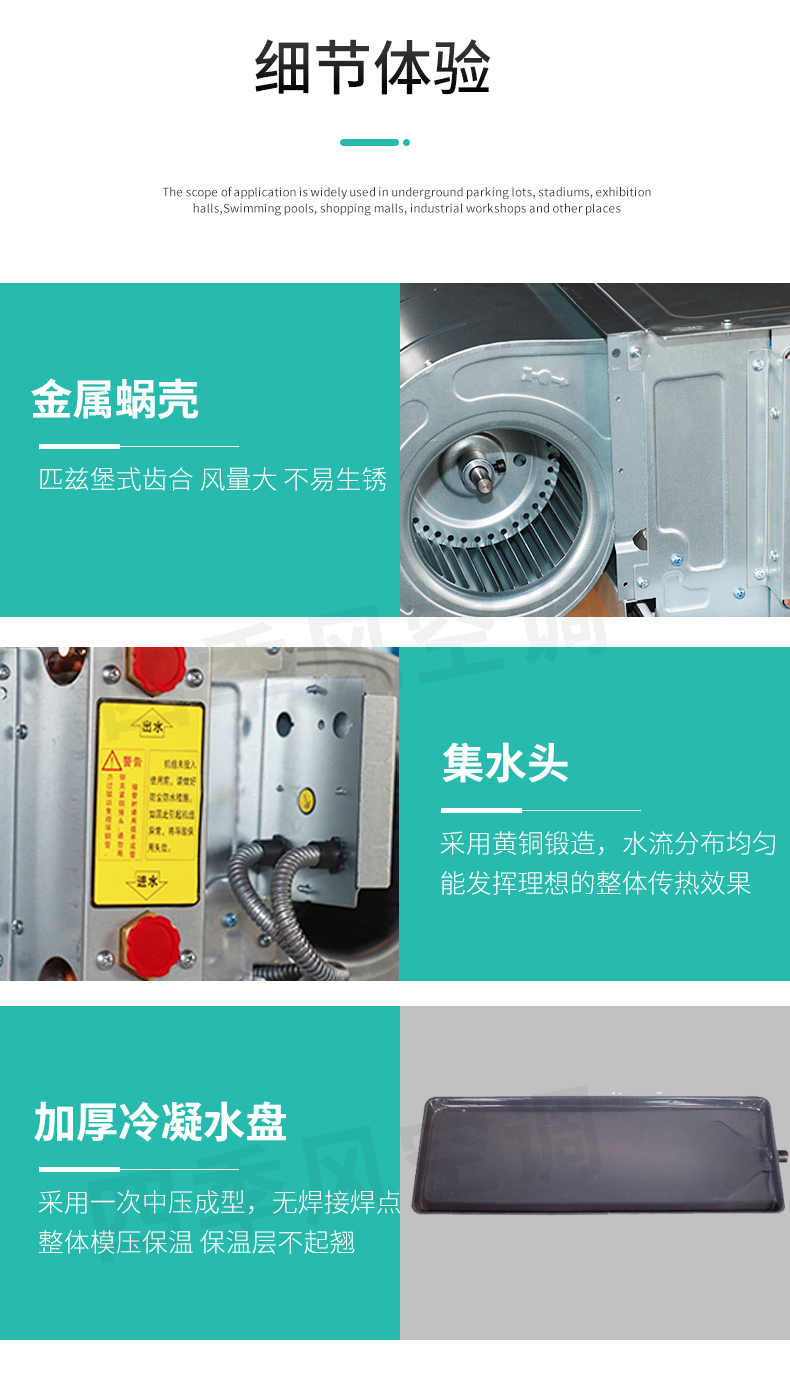 臥式風機盤管_09.jpg