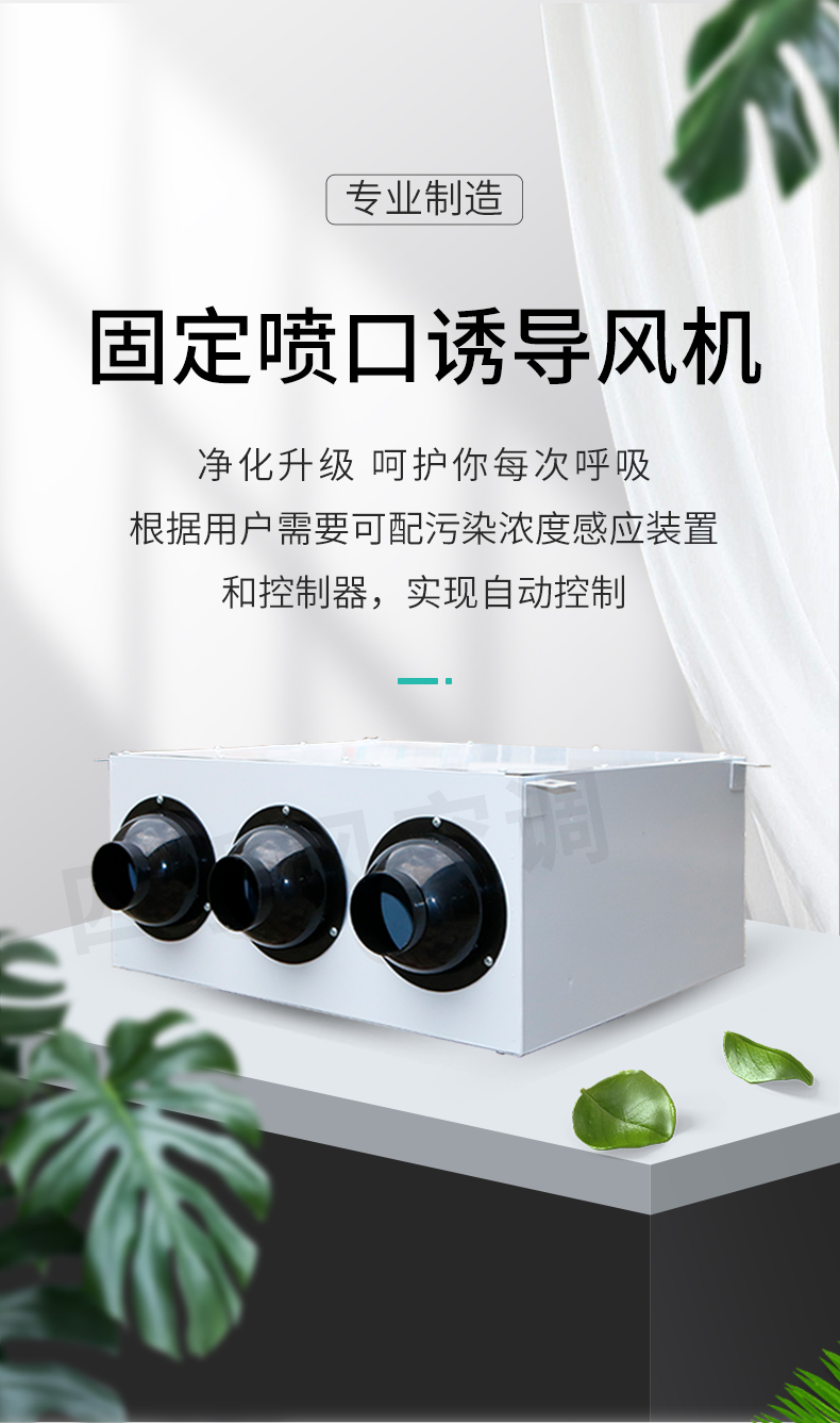 固定噴口普通型誘導(dǎo)風(fēng)機(jī)_01.jpg