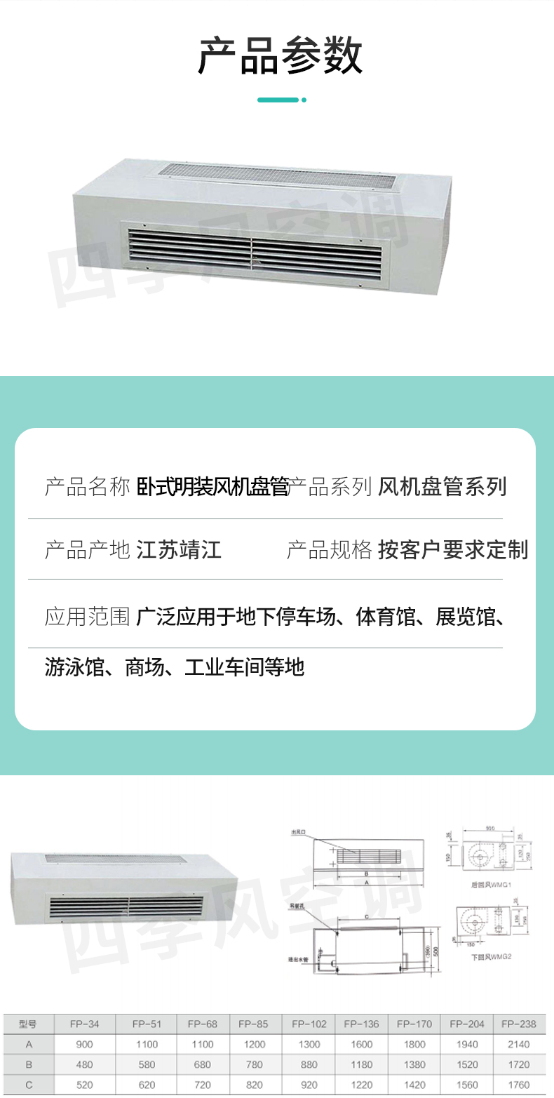 明式安裝風機盤管_04.jpg