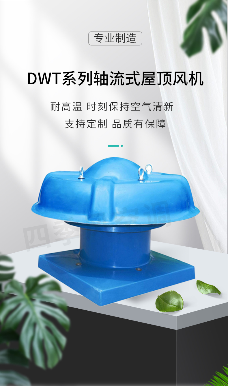 屋頂風機_01.jpg