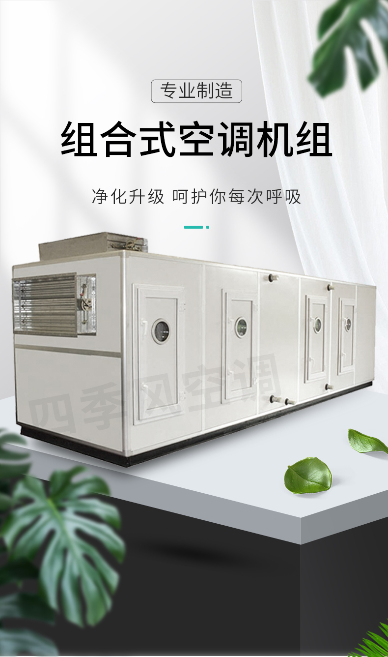 組合空調(diào)_01.jpg