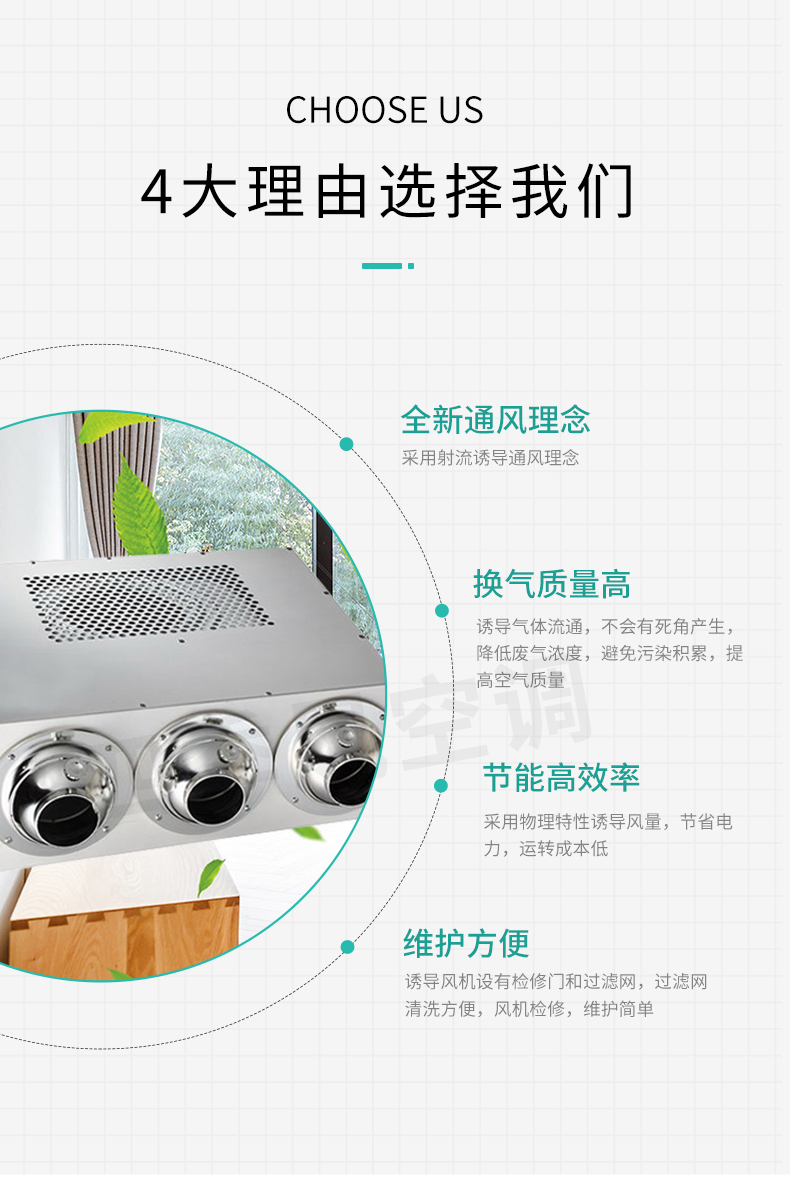 YDF型射流誘導(dǎo)風(fēng)機(jī)_03.jpg