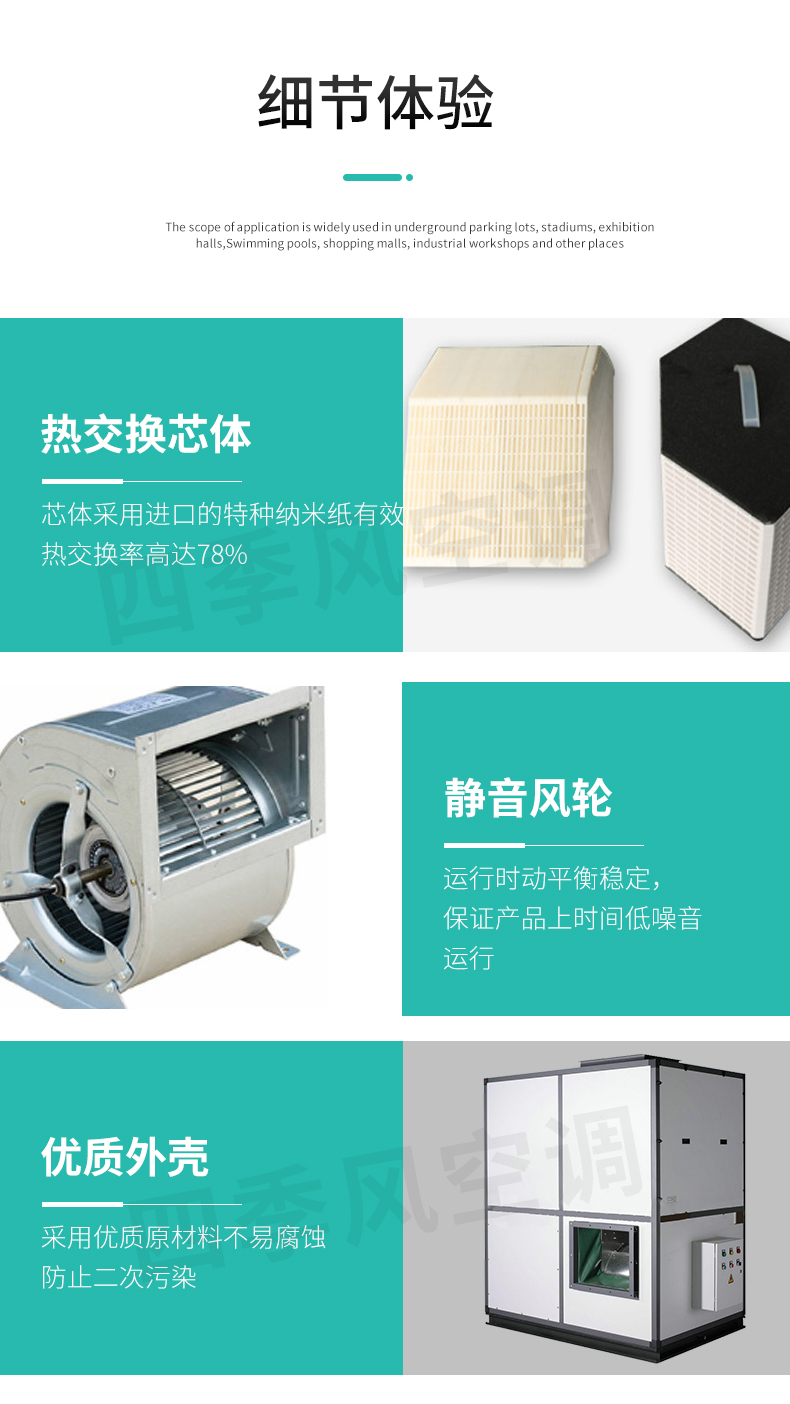 立式新風(fēng)換氣機_10.jpg