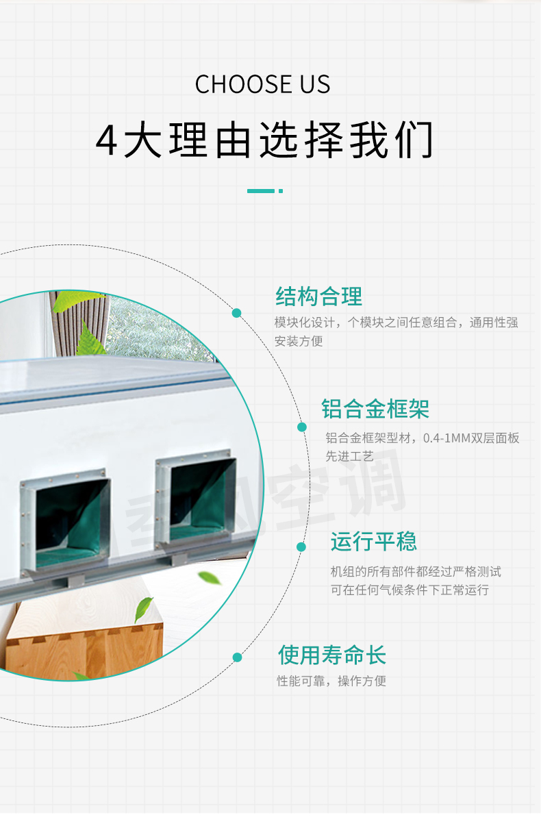 柜式空調(diào)機(jī)組_03.jpg