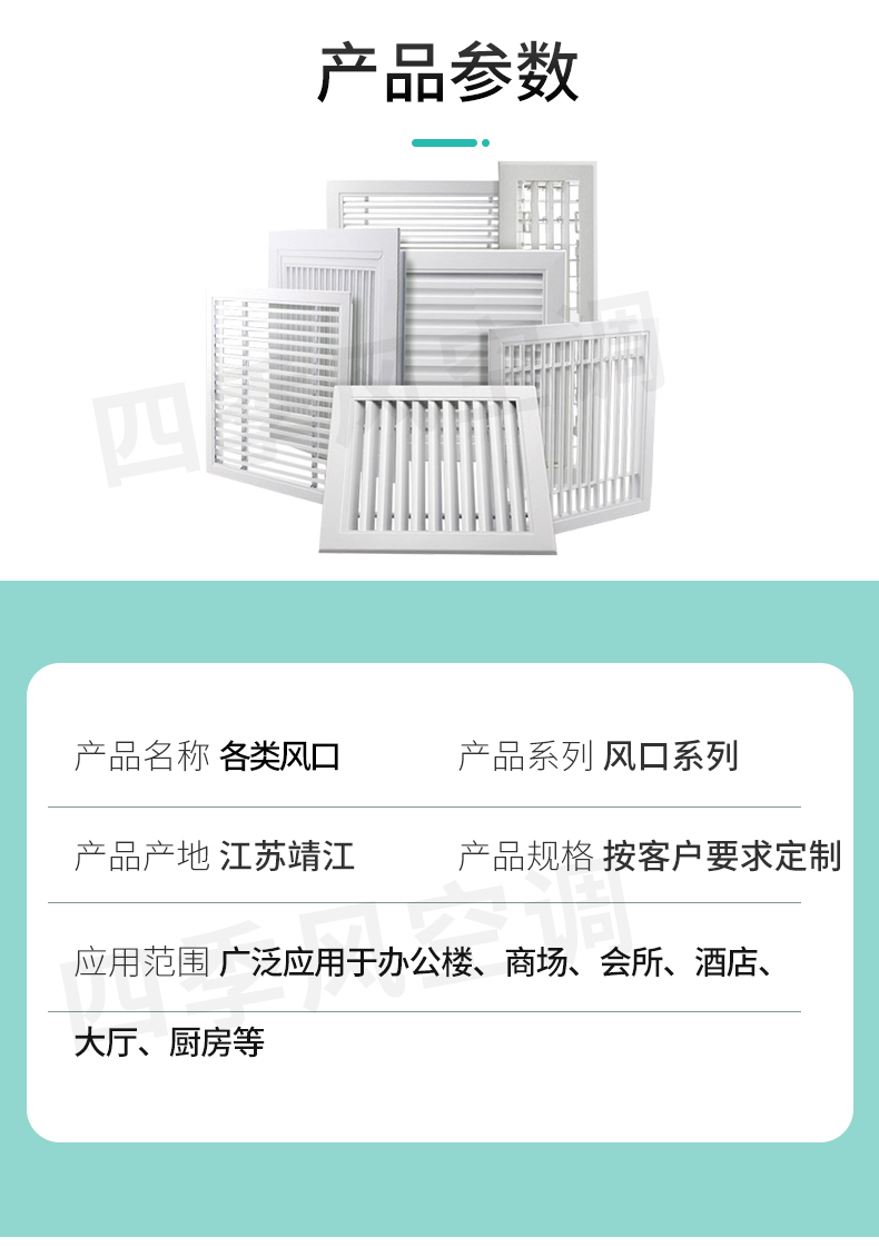 各類風口_03.jpg