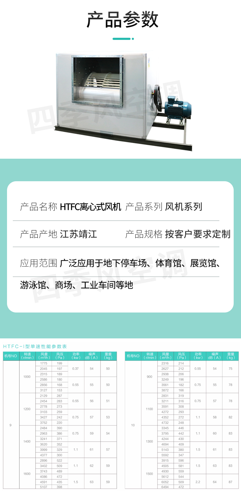 離心風機_04.jpg