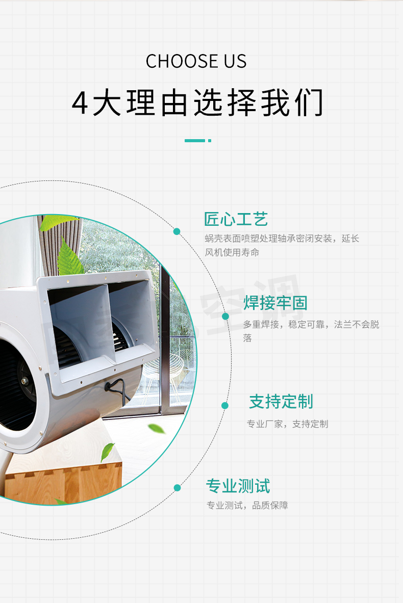 誘導離心風機_03.jpg