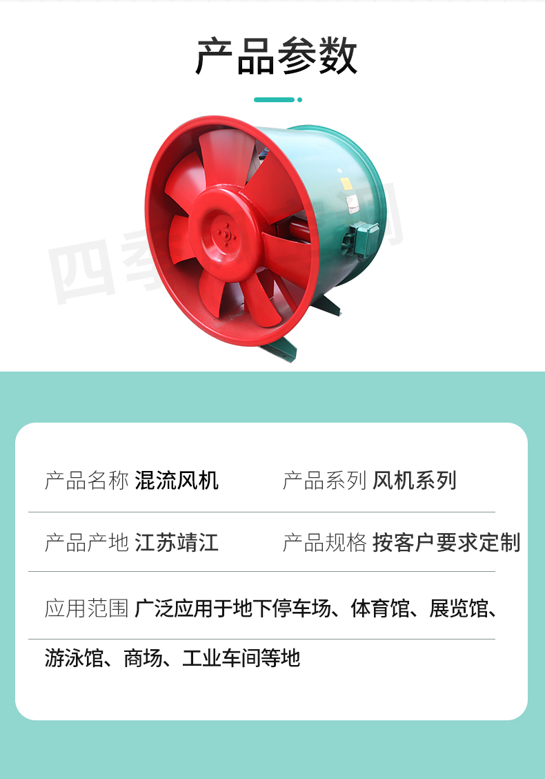 混流風機_04.jpg