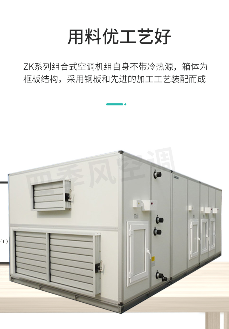 組合空調(diào)_07.jpg