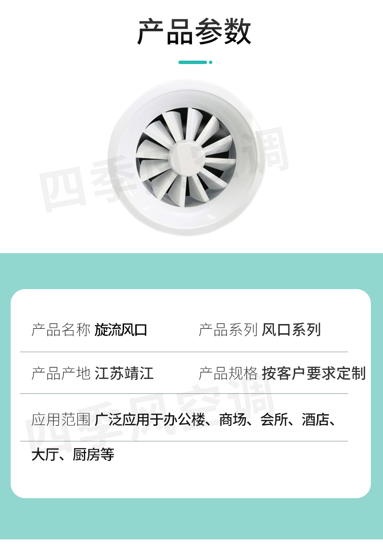 旋流風口_03.jpg