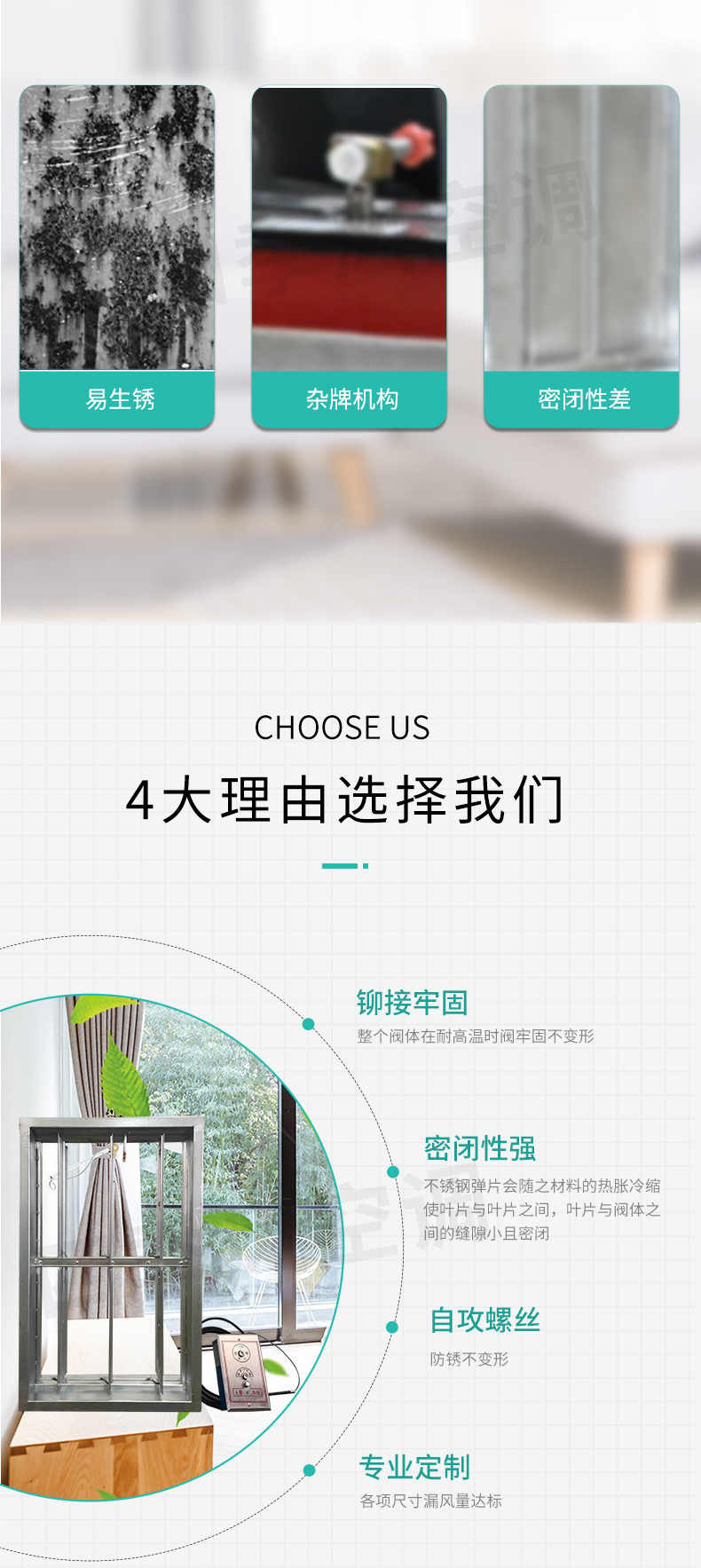 遠(yuǎn)控排煙防火閥_02.jpg