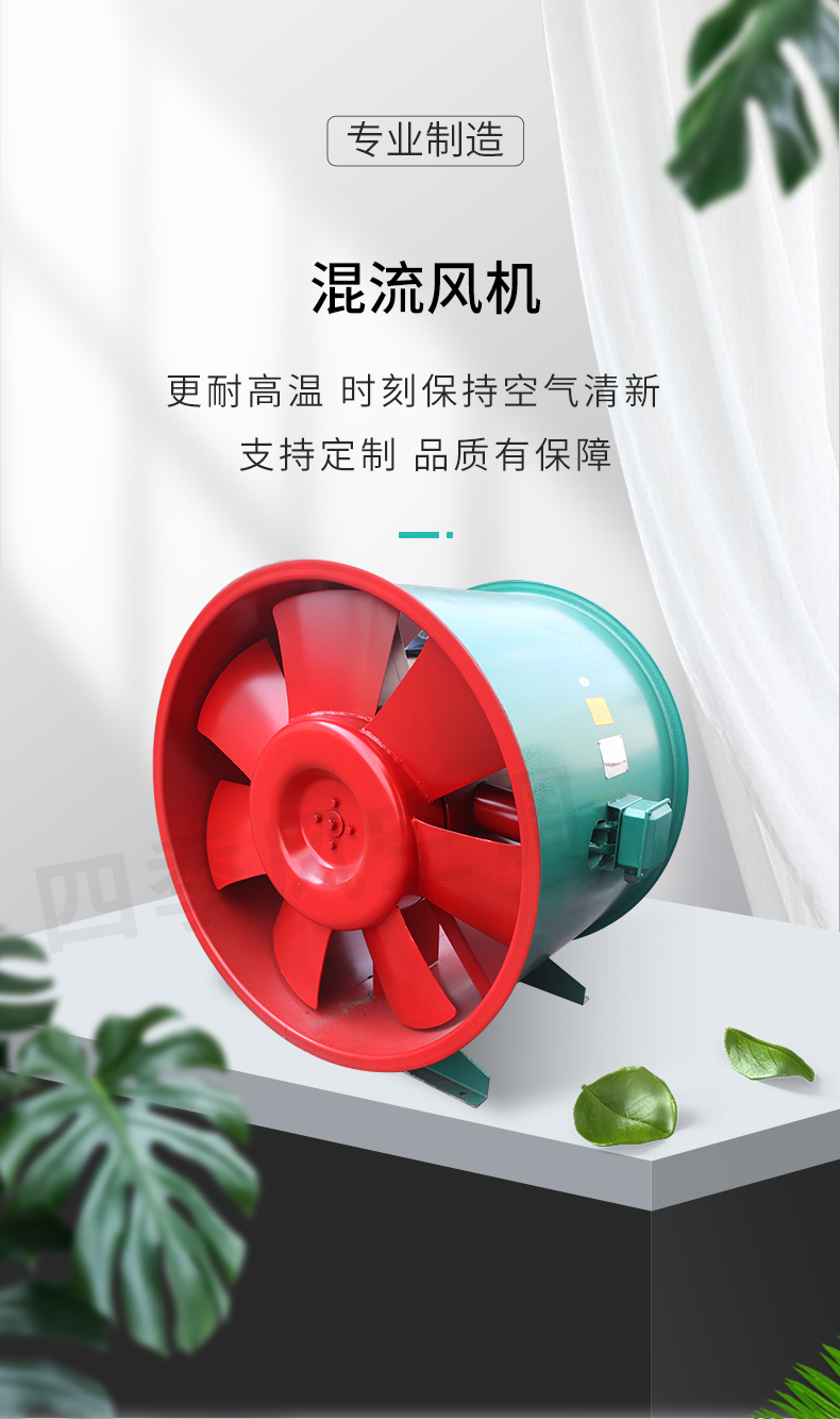 混流風機_01.jpg