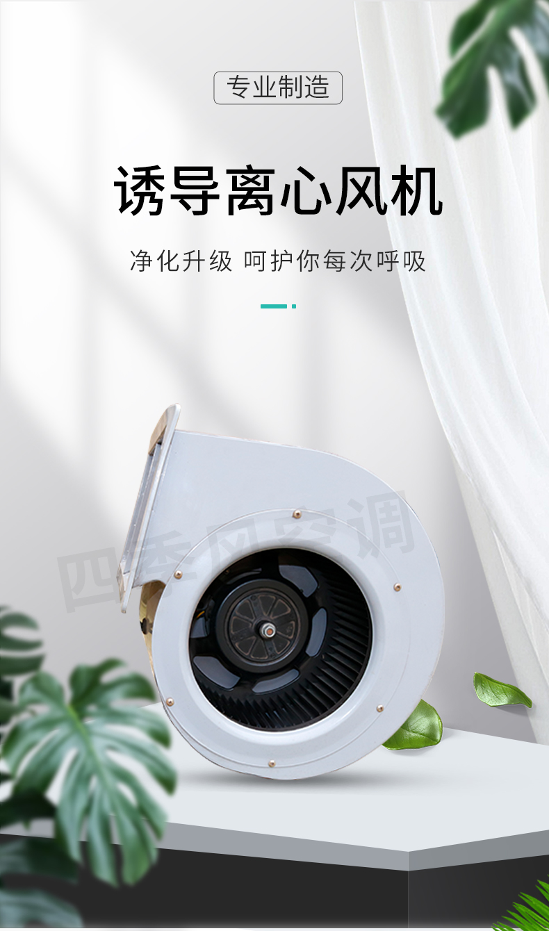誘導離心風機_01.jpg