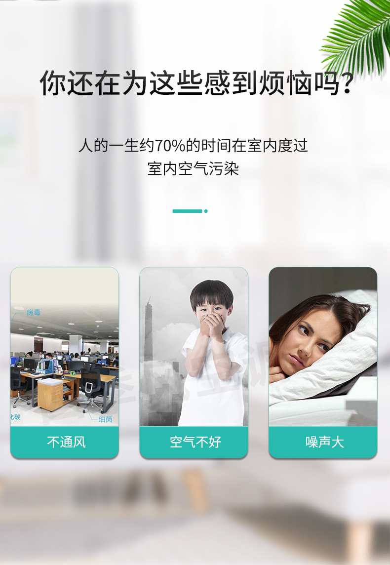 立式新風(fēng)換氣機_02.jpg