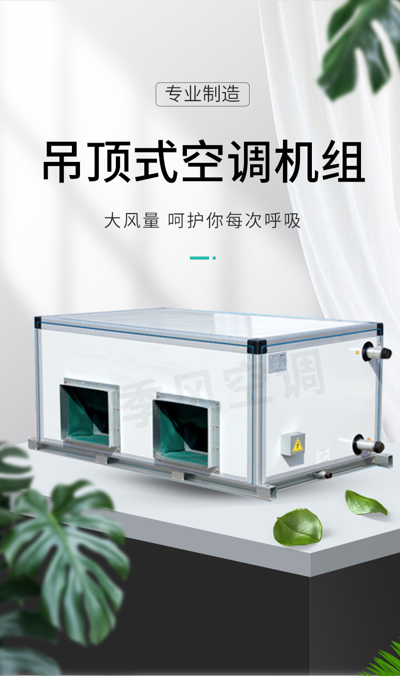 柜式空調(diào)機(jī)組_01.jpg