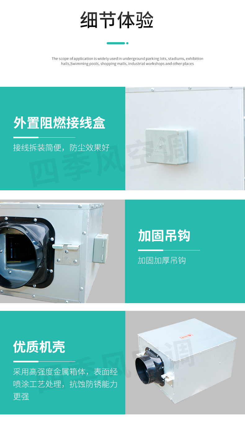 管道靜音風機_09.jpg